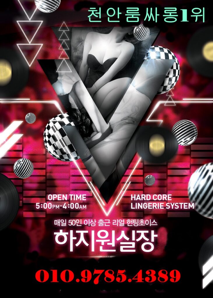 천안룸싸롱 O1O.9785.4389 천안풀싸롱 두정동룸싸롱 성정동룸싸롱